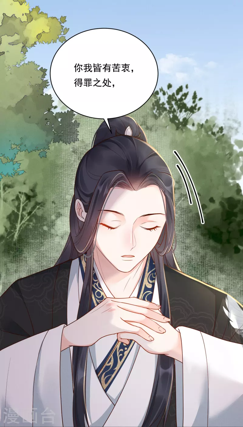 第21话 坑人坑己13