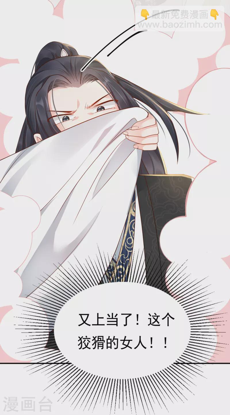 第21话 坑人坑己18