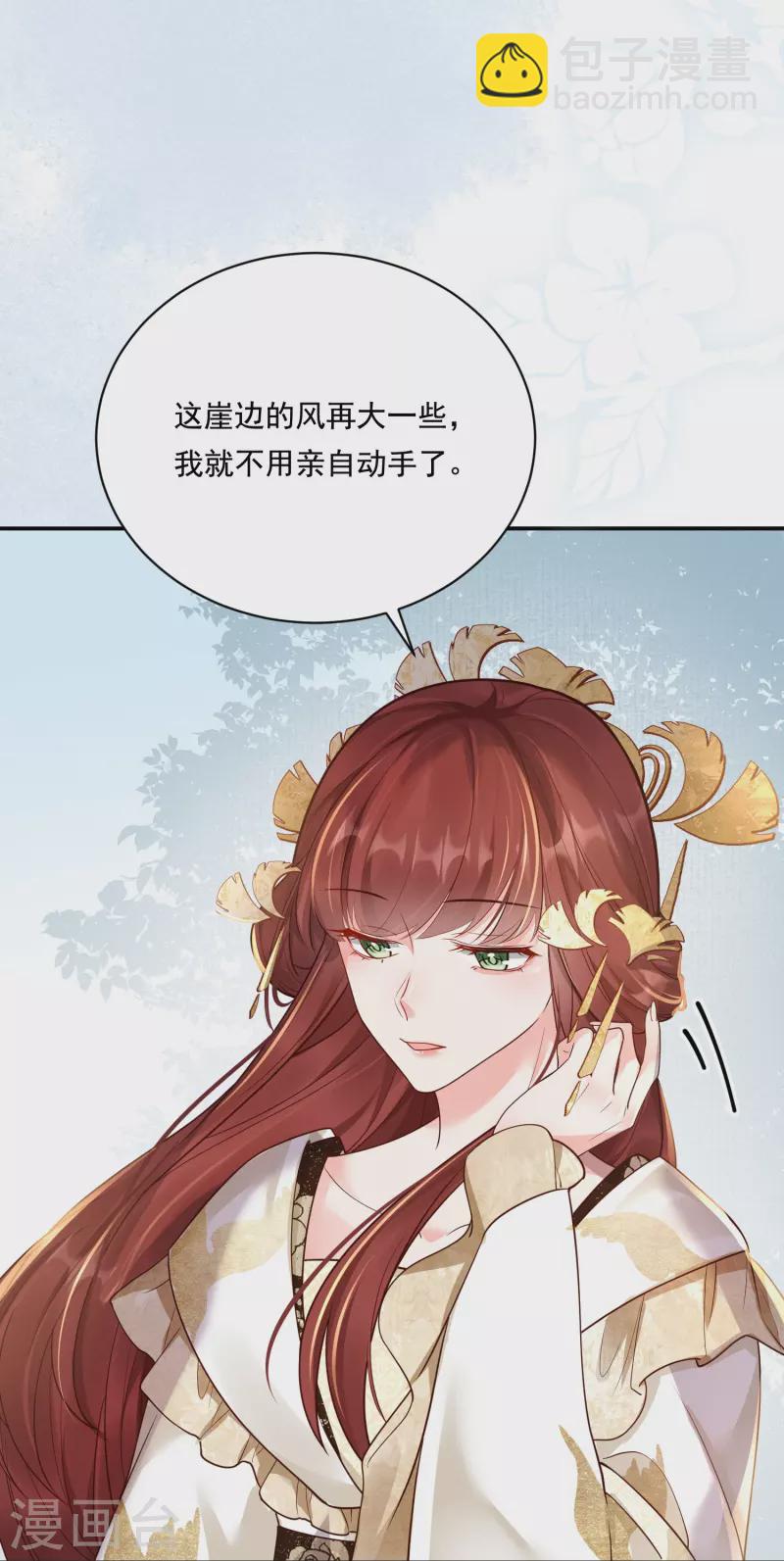第21话 坑人坑己2