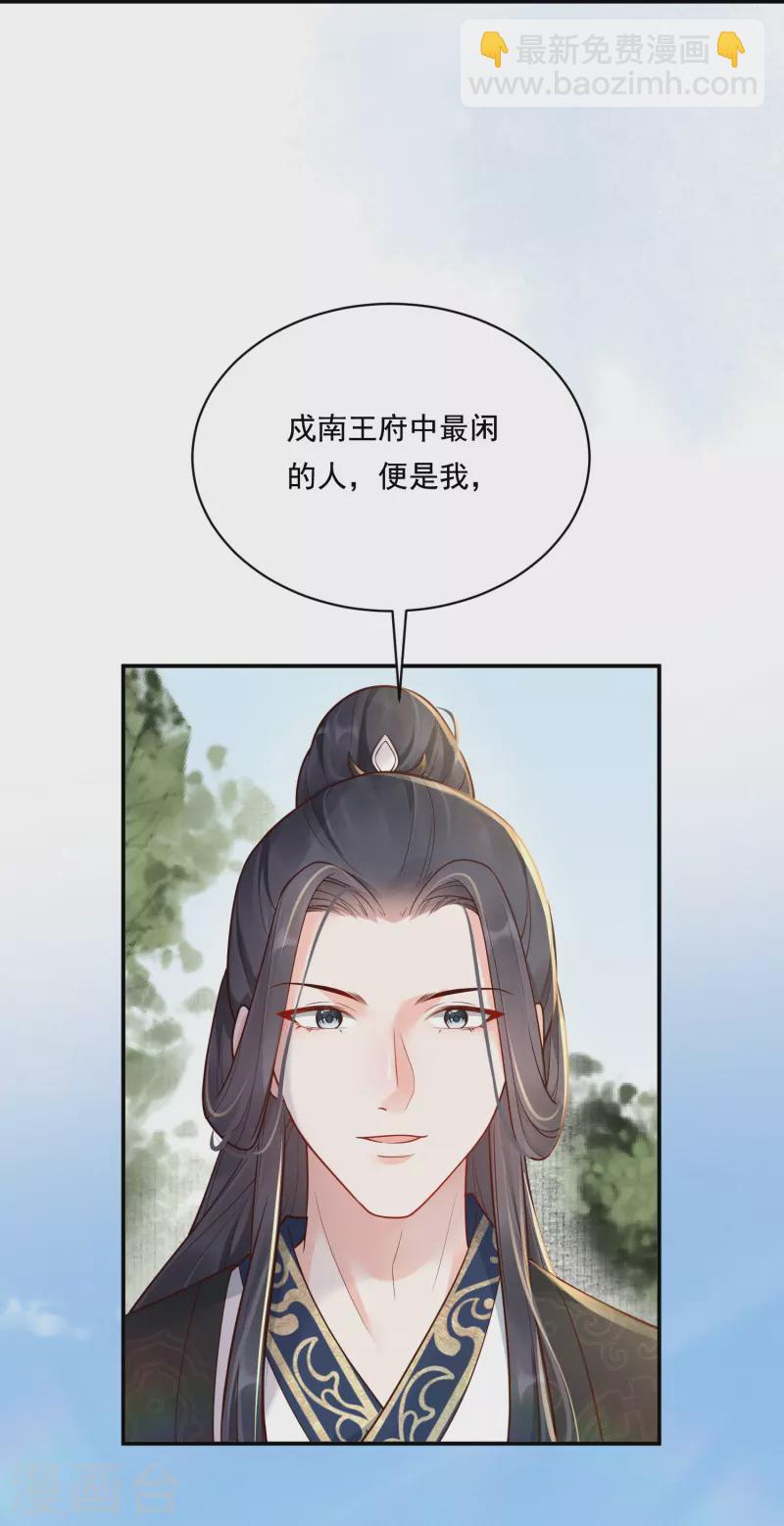 第21话 坑人坑己3