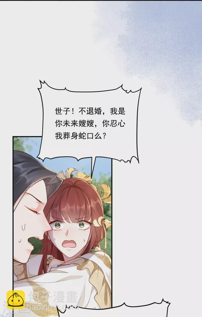 第21话 坑人坑己31