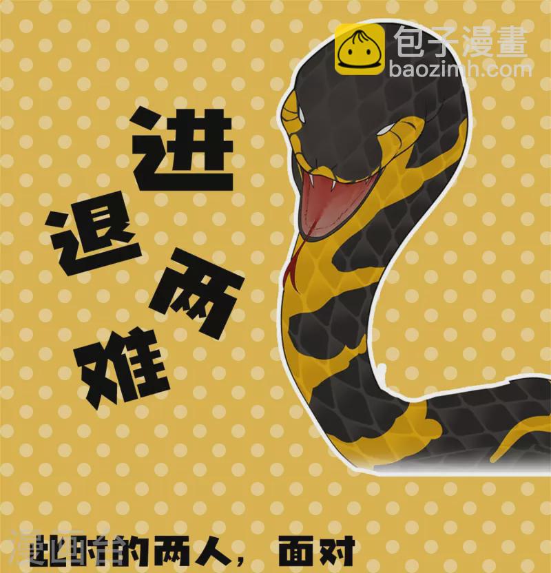 第21话 坑人坑己33
