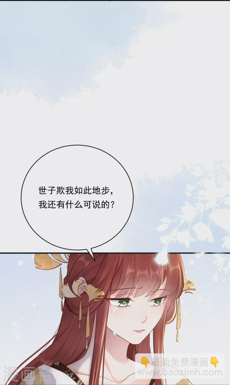 第21话 坑人坑己5