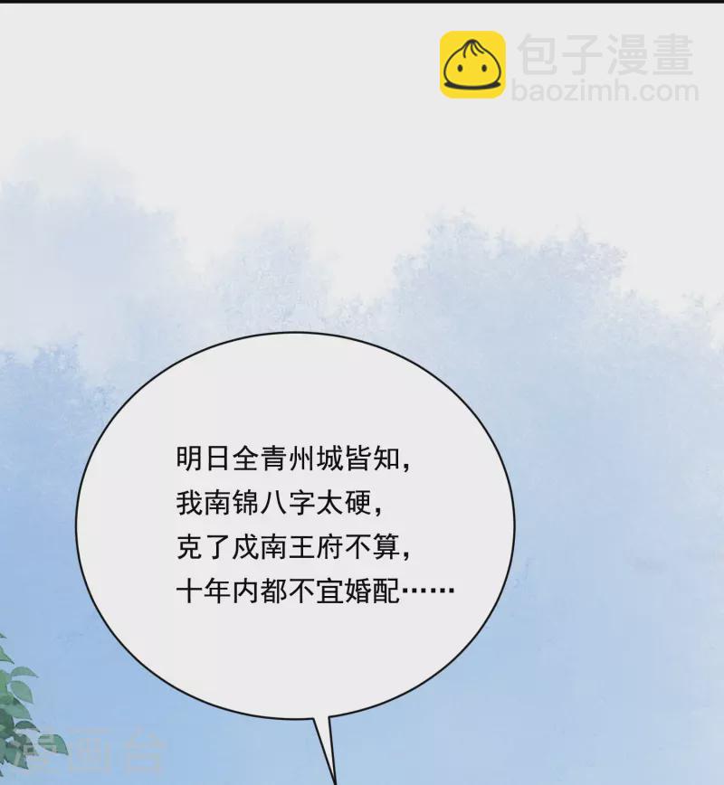 第21话 坑人坑己6