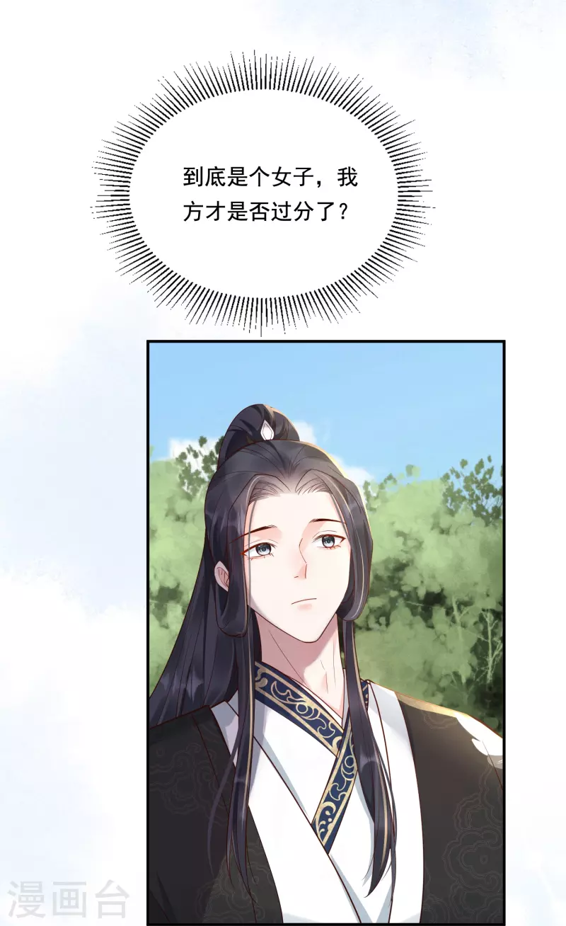 第21话 坑人坑己9