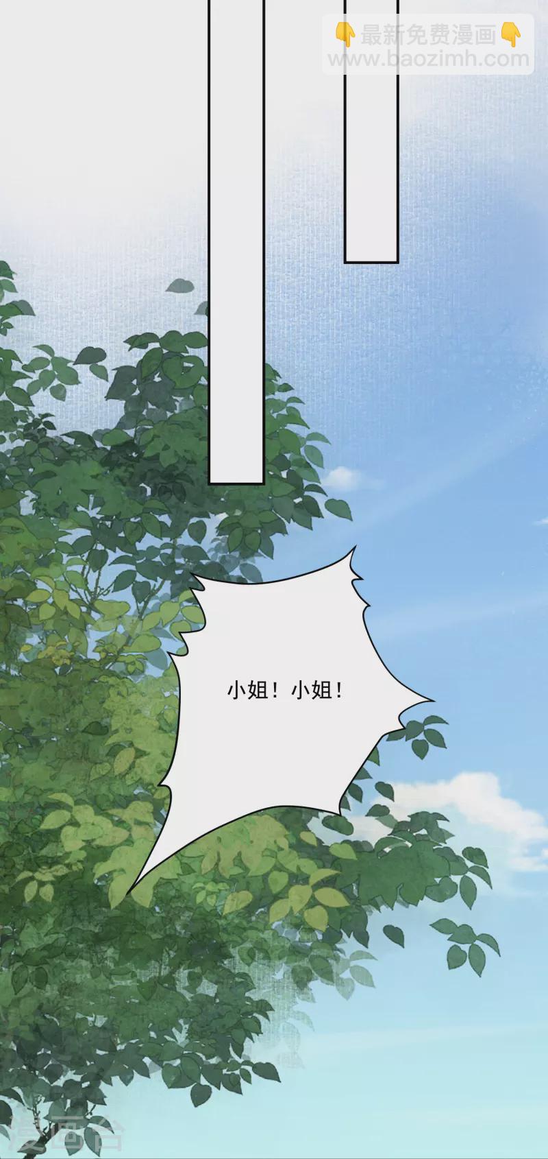 第22话 飞鸽斗气10