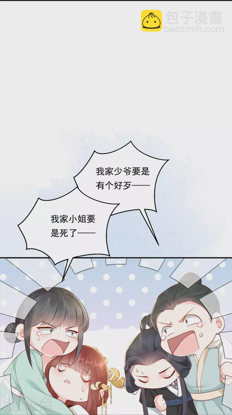 第22话 飞鸽斗气13