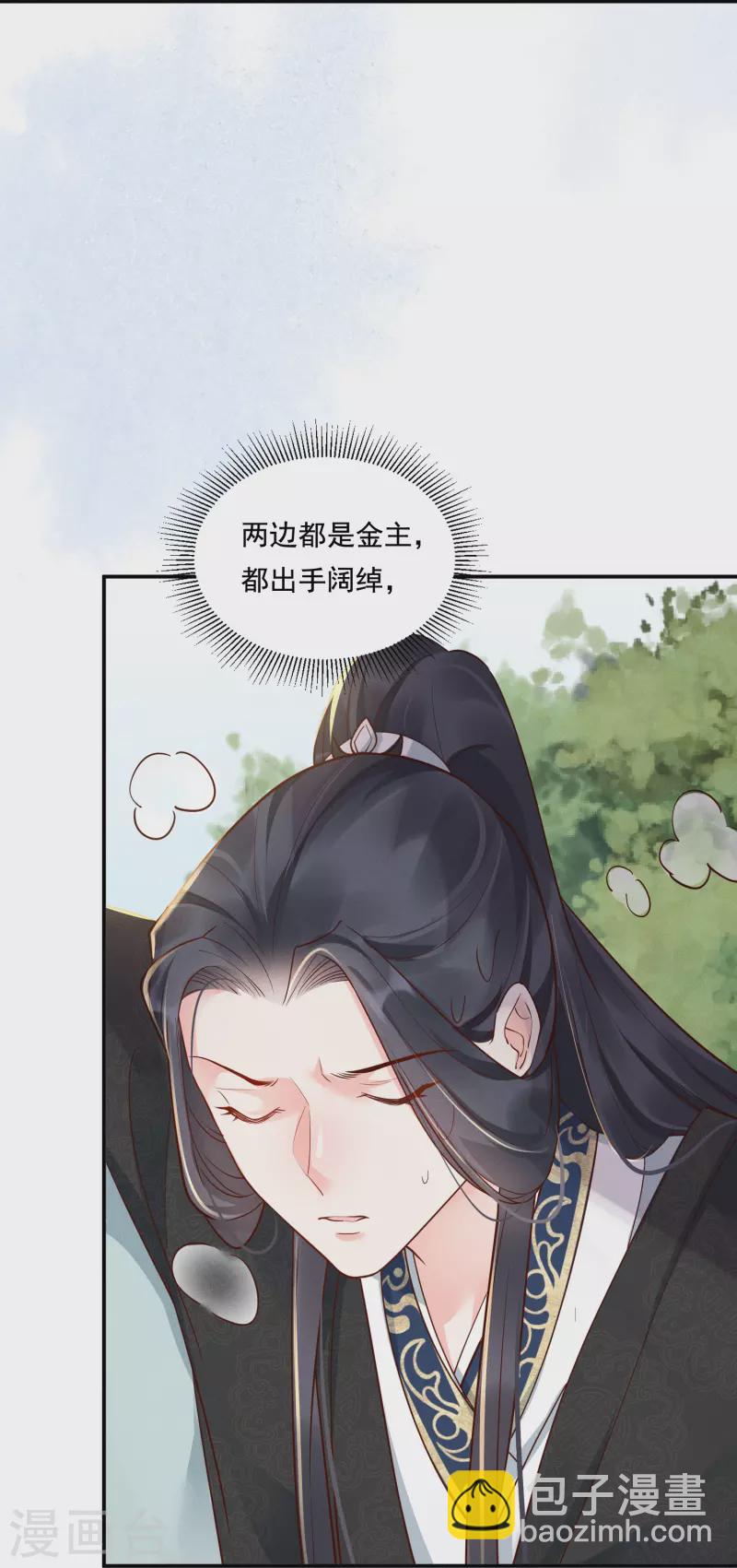 第22话 飞鸽斗气15