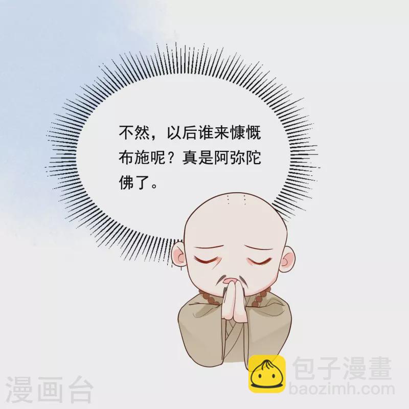第22话 飞鸽斗气17