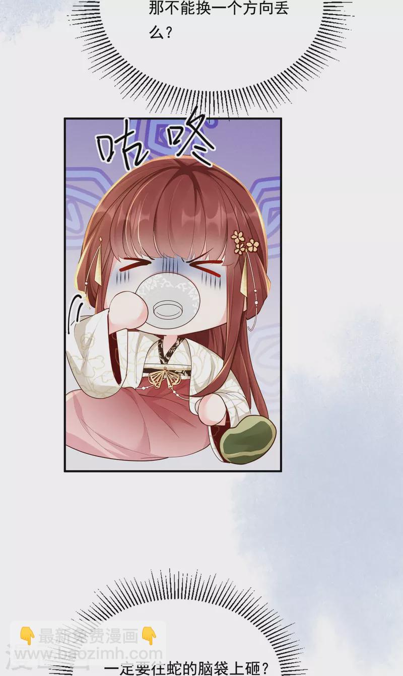 第22话 飞鸽斗气21