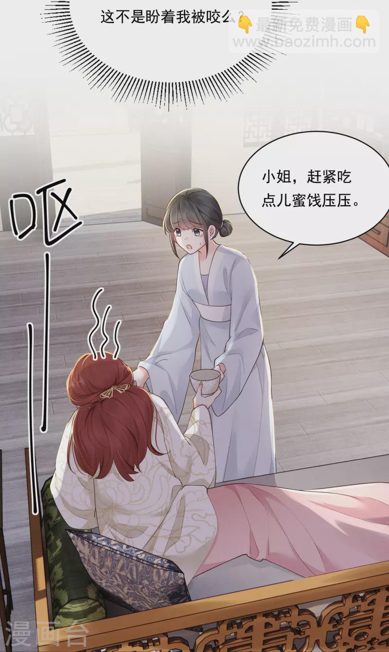 第22话 飞鸽斗气22