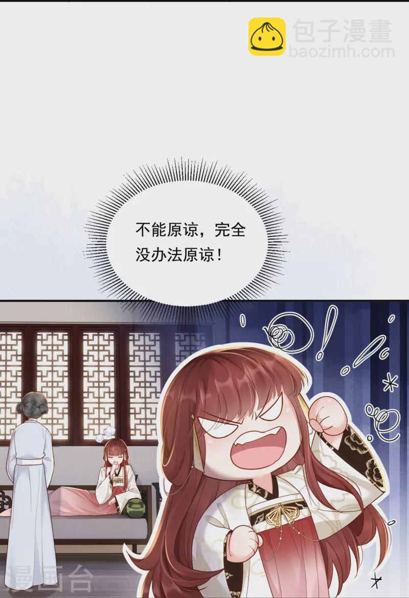 第22话 飞鸽斗气24