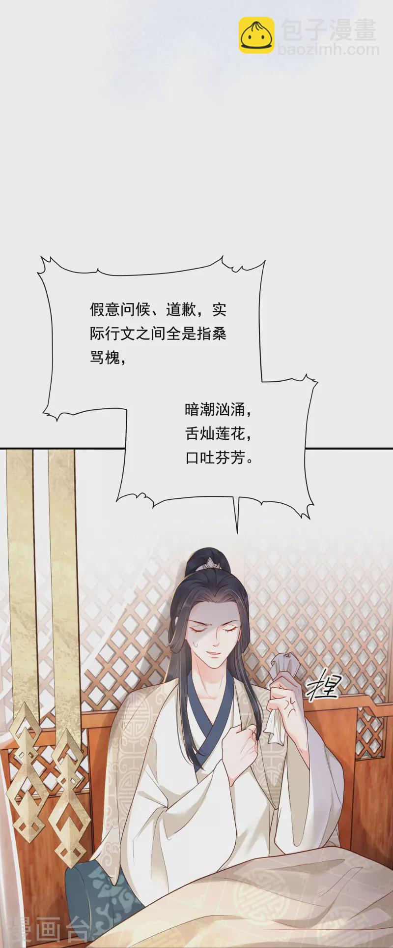 第22话 飞鸽斗气34