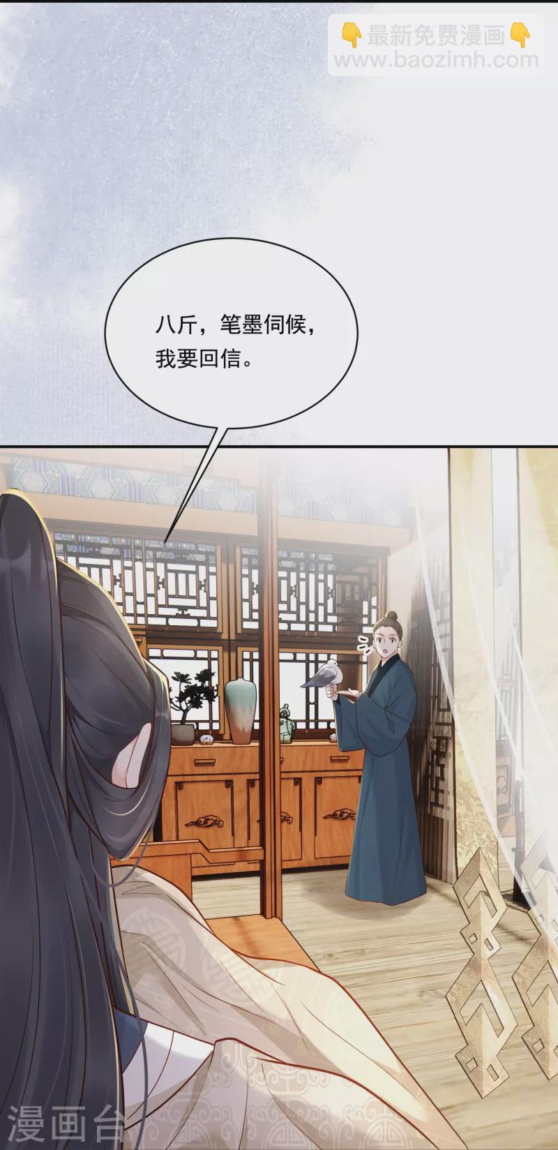 第22话 飞鸽斗气35