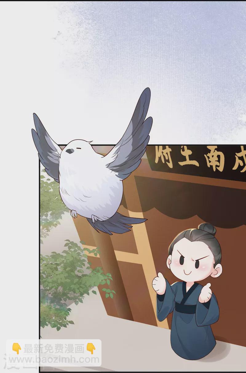 第22话 飞鸽斗气36