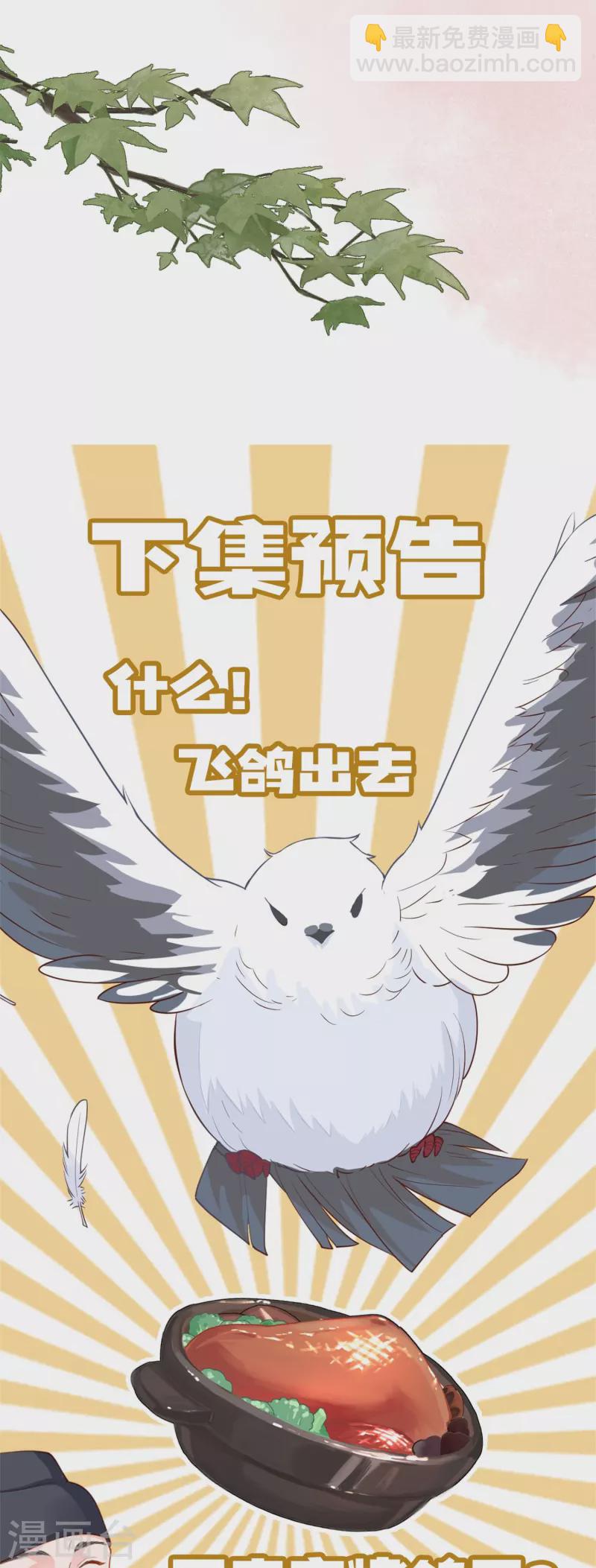 第22话 飞鸽斗气39