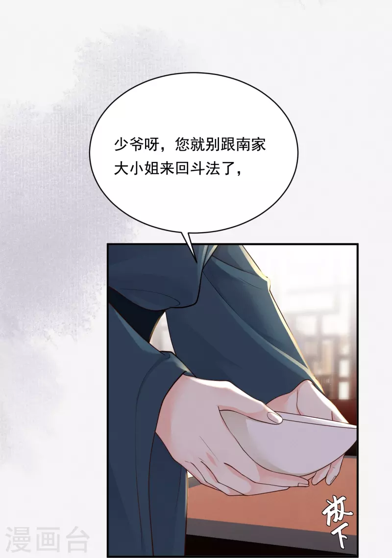 第23话 先抑后扬18