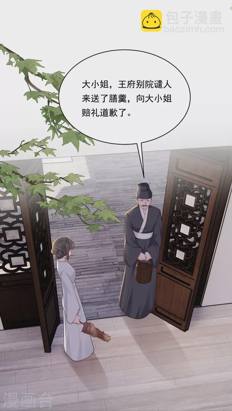 第23话 先抑后扬7