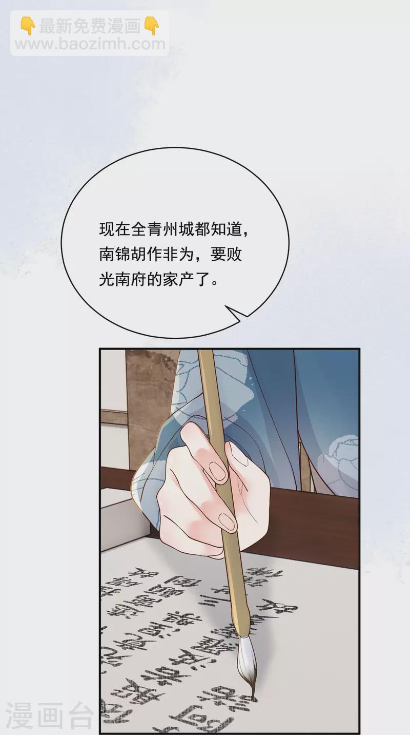 第26话 姨娘几钱27