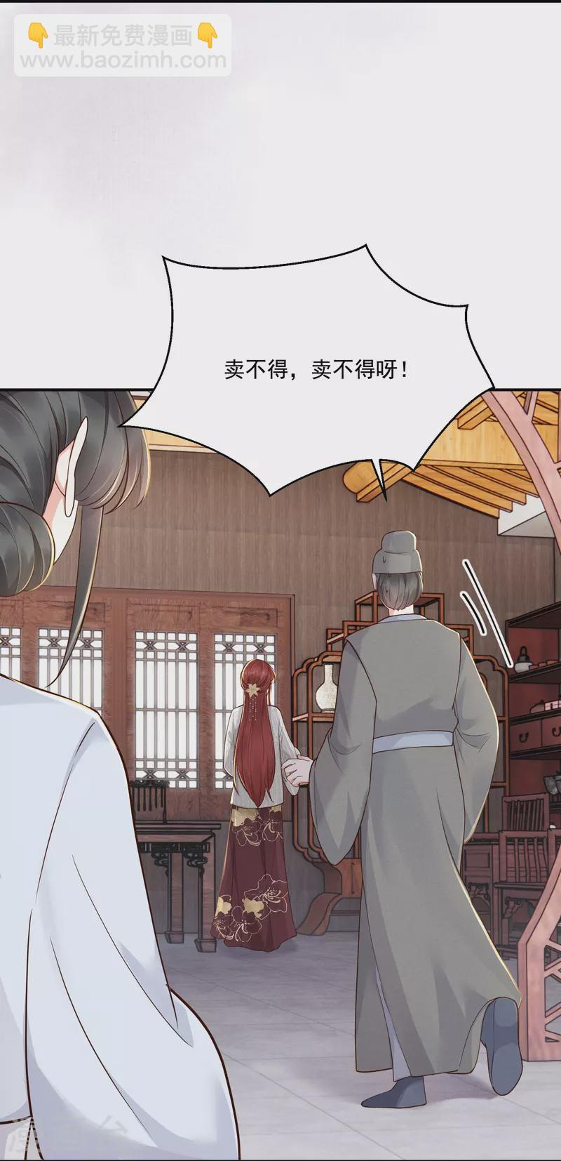 第26话 姨娘几钱3