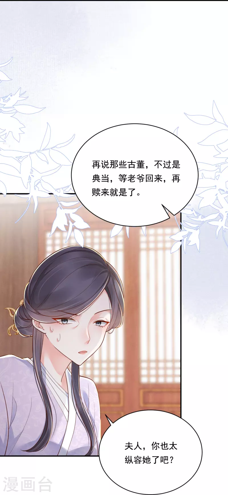 第26话 姨娘几钱31