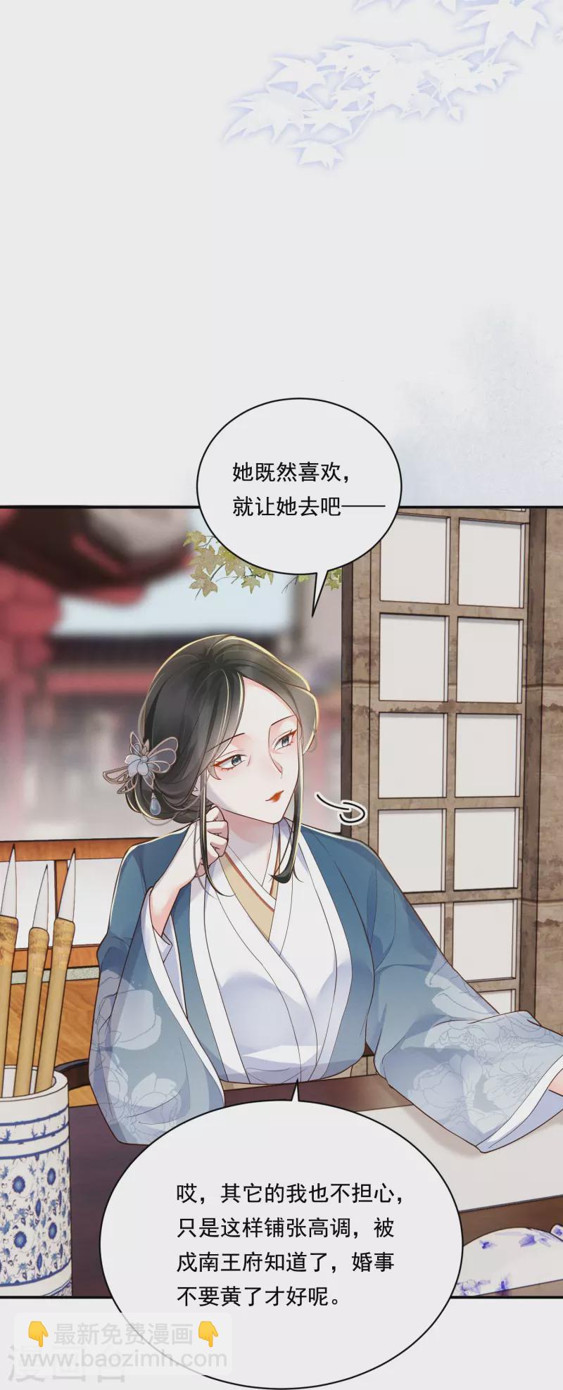 第26话 姨娘几钱33