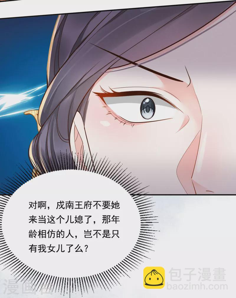 第26话 姨娘几钱35