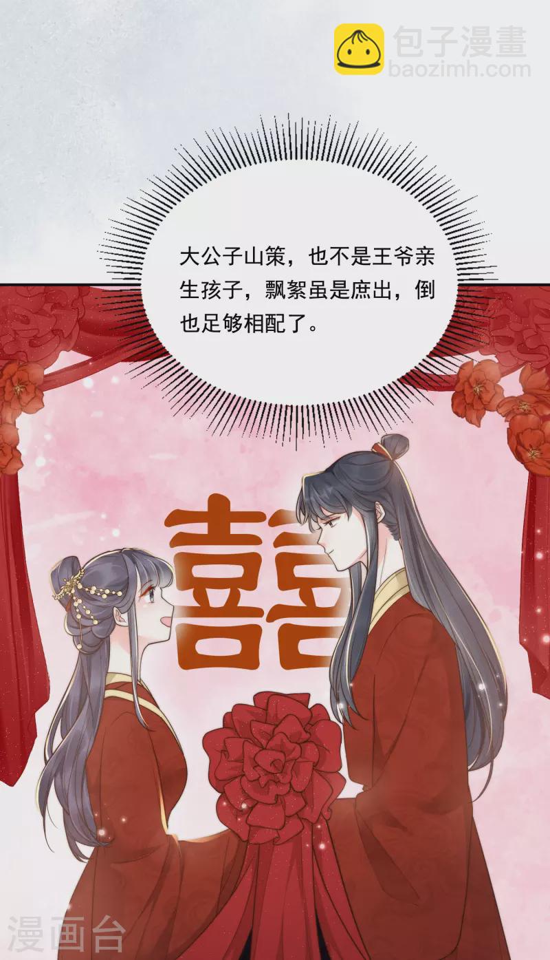 第26话 姨娘几钱36