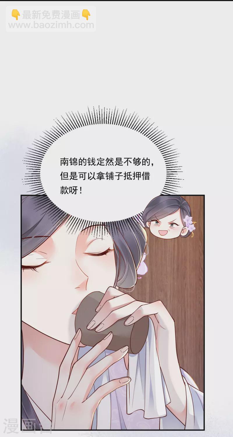 第26话 姨娘几钱39
