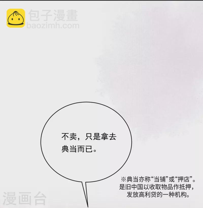 第26话 姨娘几钱4