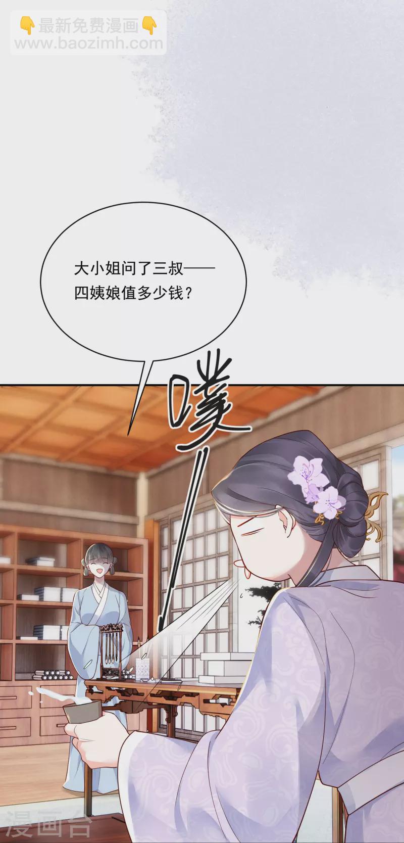 第26话 姨娘几钱40
