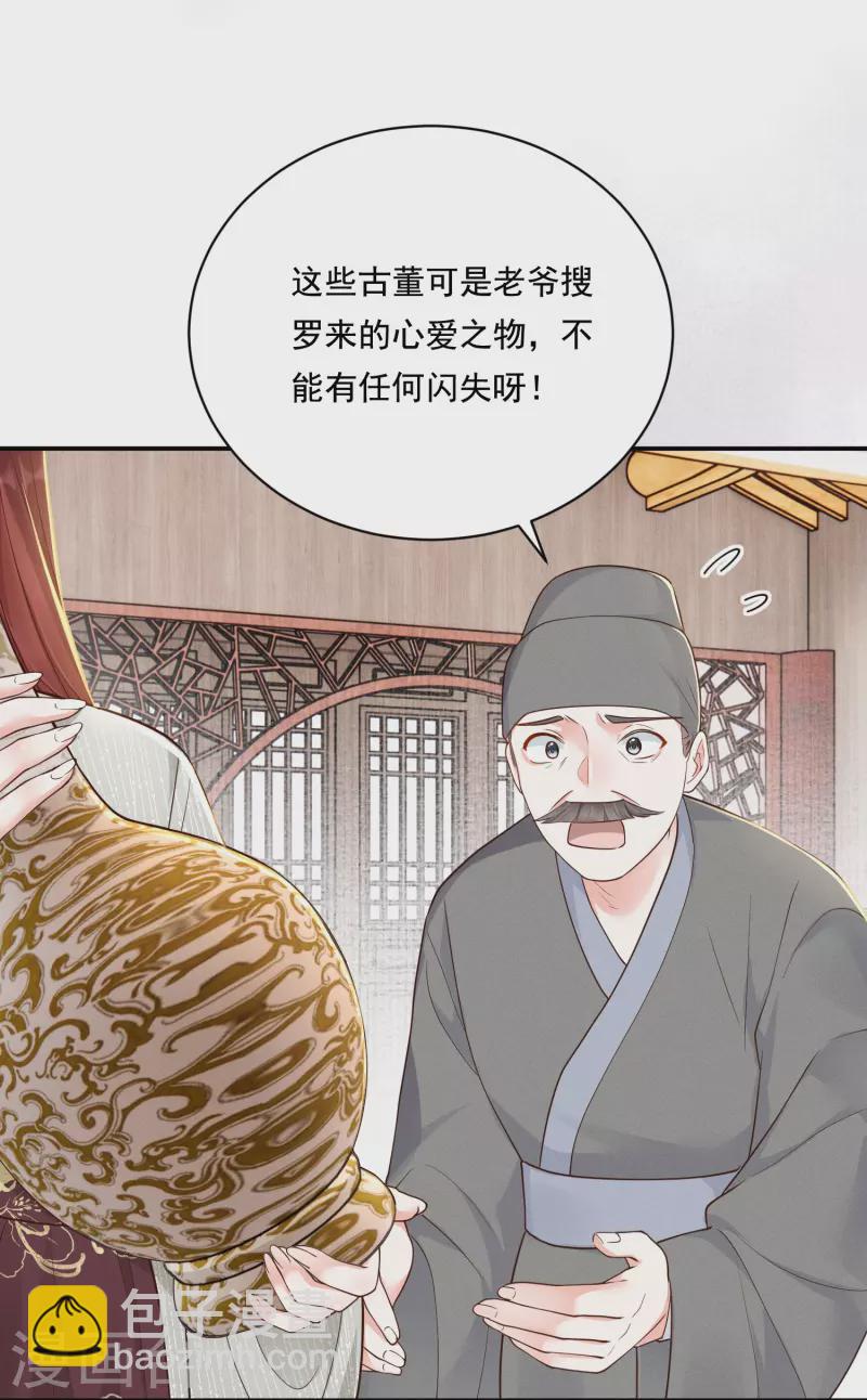 第26话 姨娘几钱6
