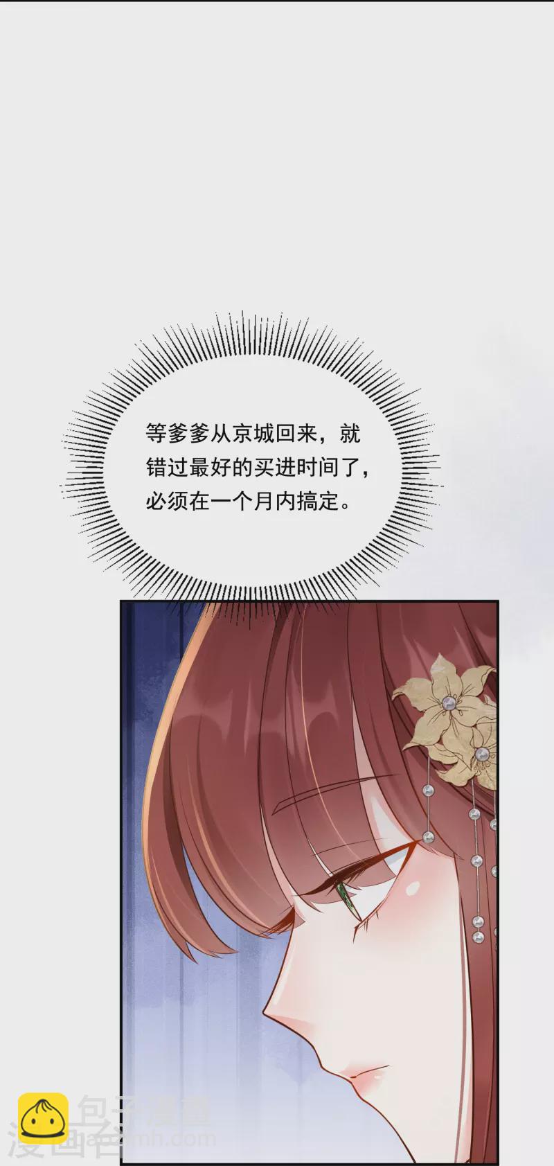 第26话 姨娘几钱7