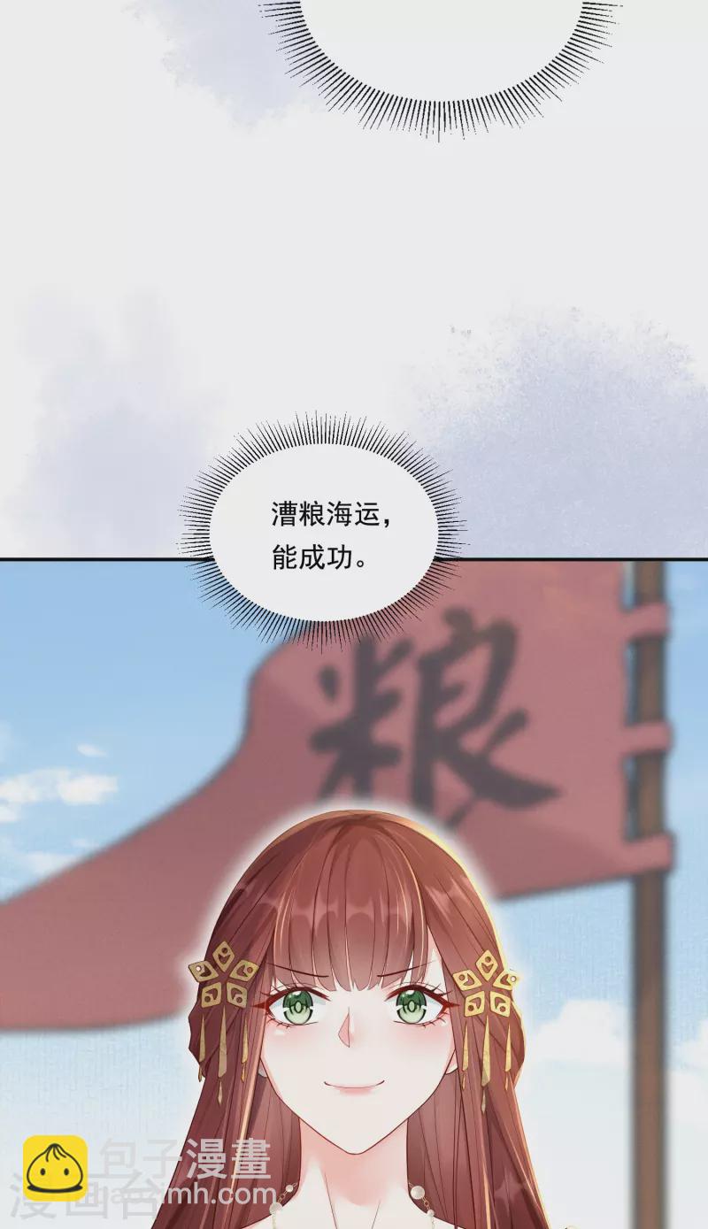 第29话 拿捏得当12
