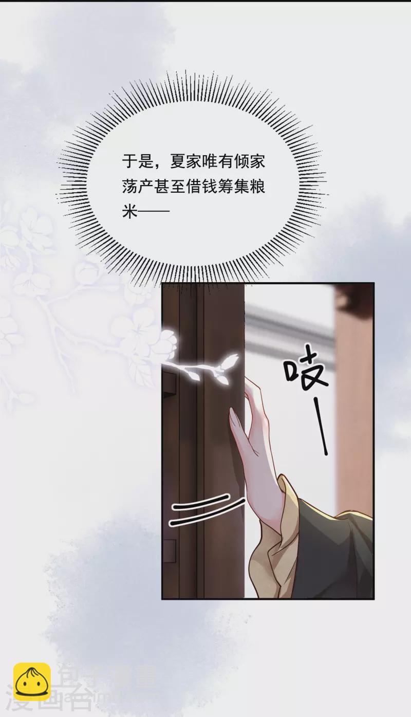 第29话 拿捏得当20