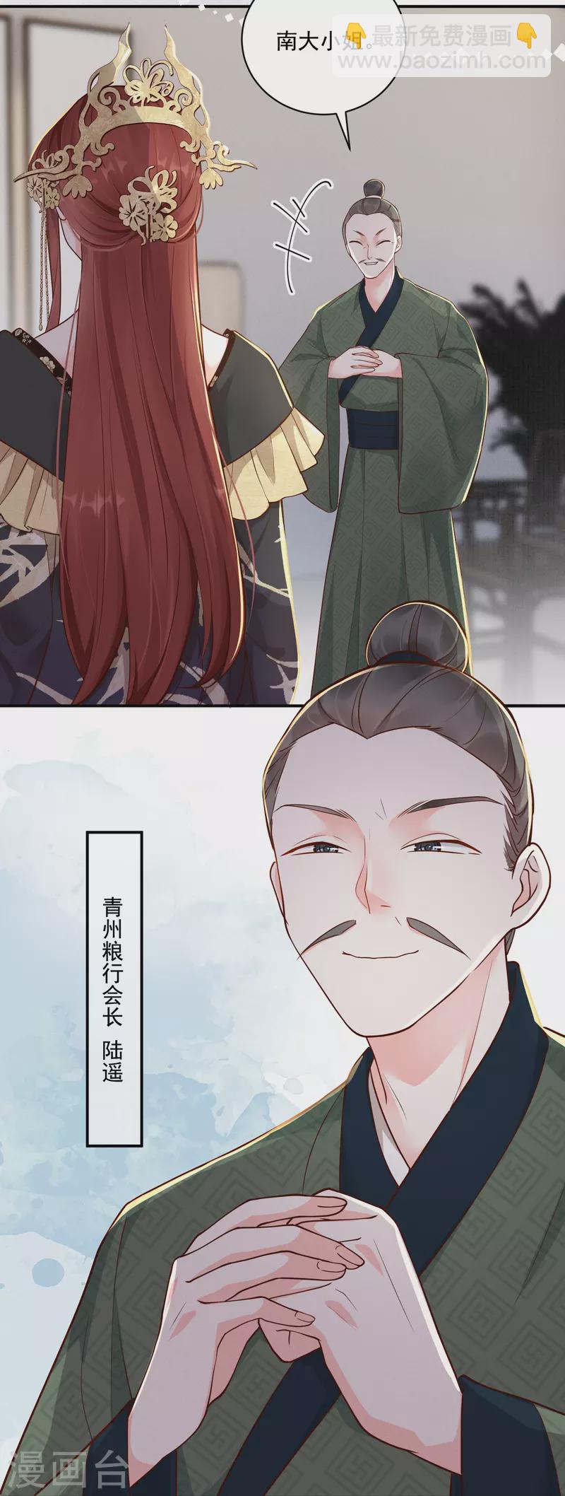 第29话 拿捏得当23