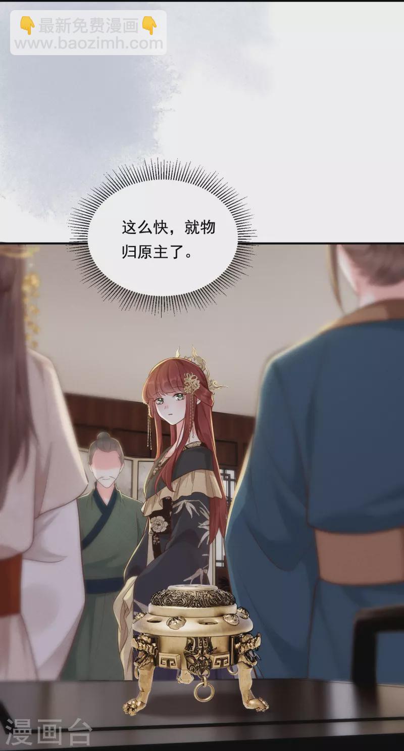 第29话 拿捏得当25