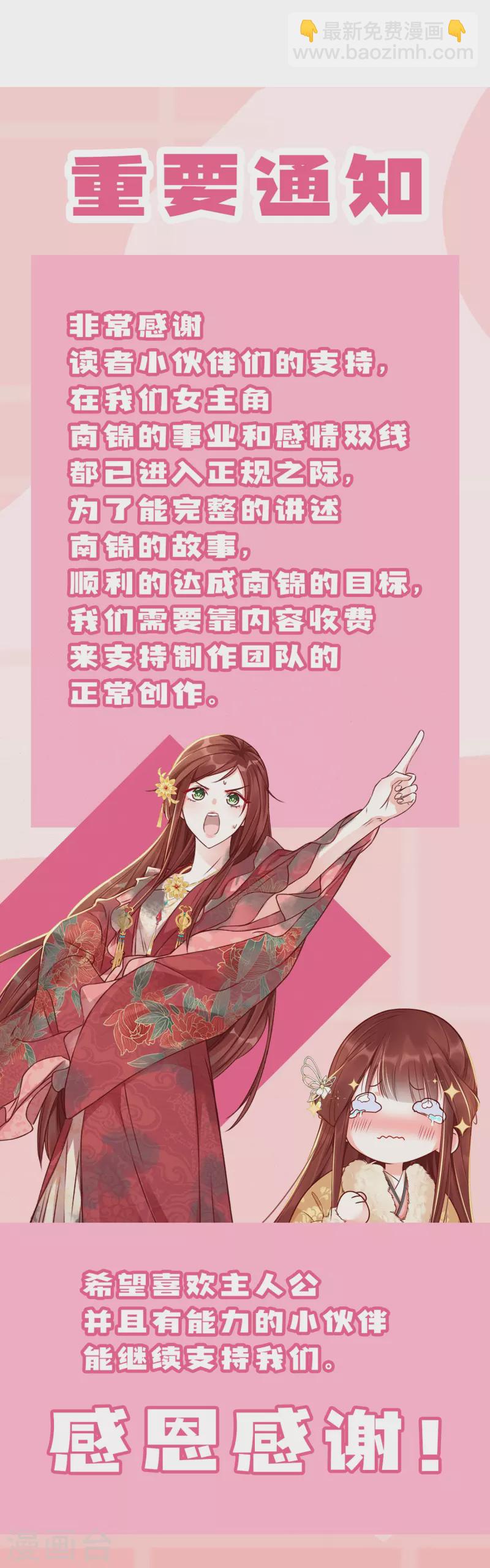 第29话 拿捏得当33