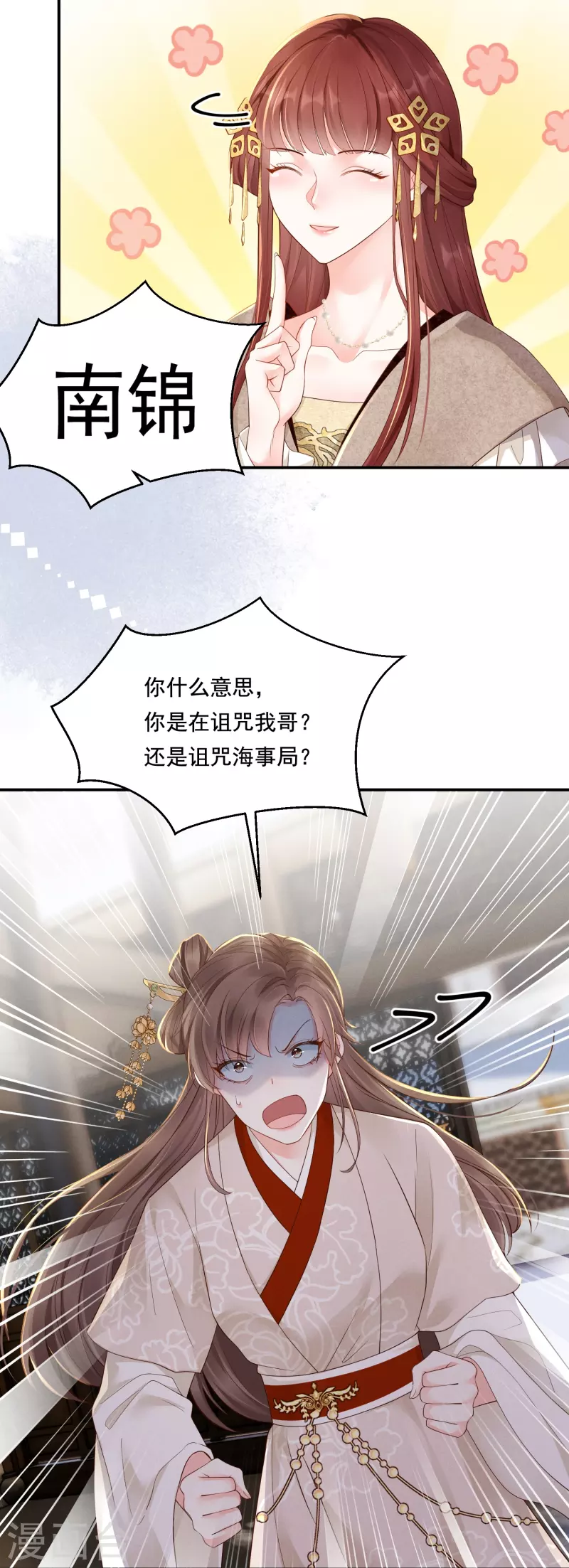 第29话 拿捏得当5