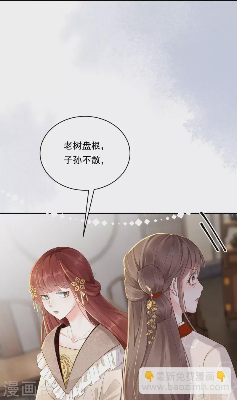 第29话 拿捏得当6
