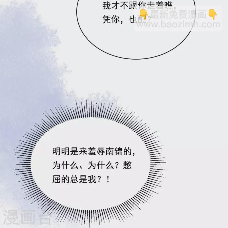 第29话 拿捏得当9