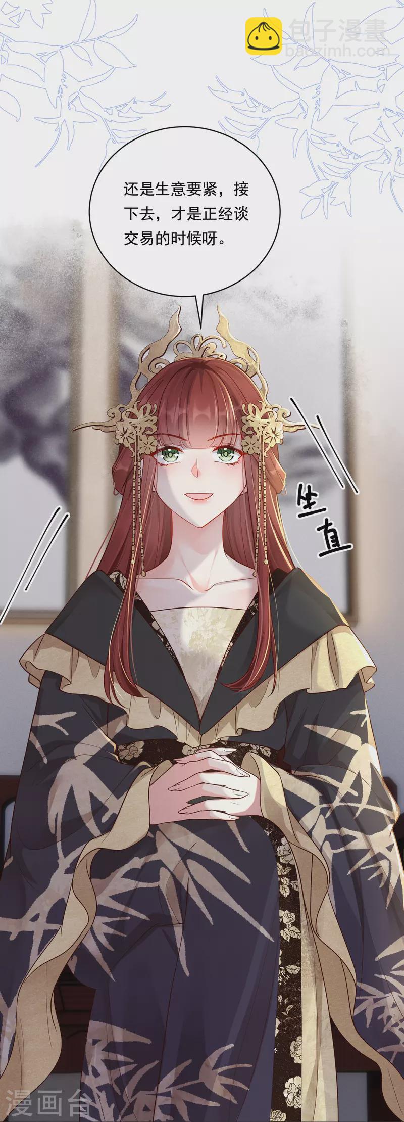 第31话 扮猪吃猪14