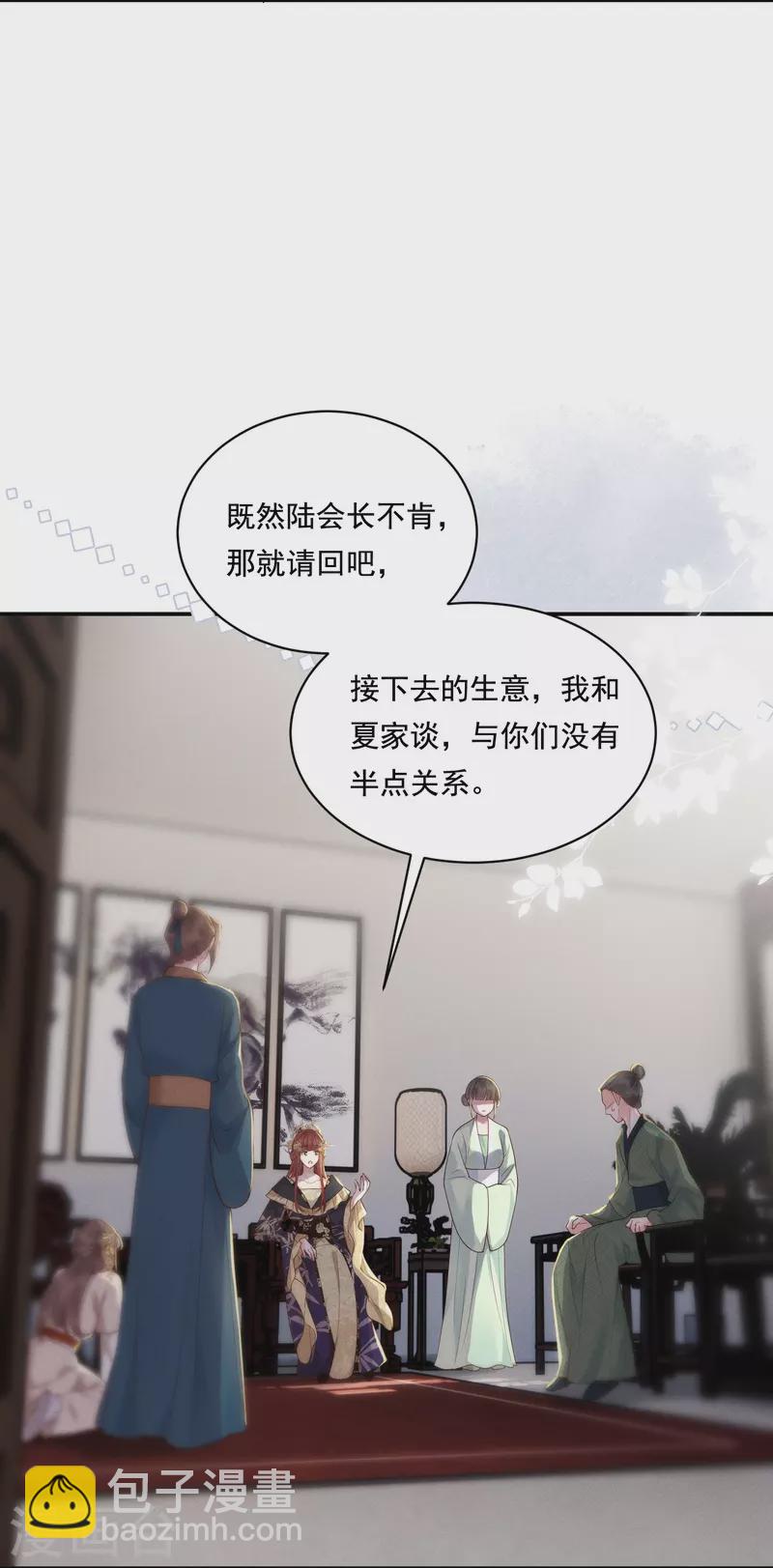第31话 扮猪吃猪3