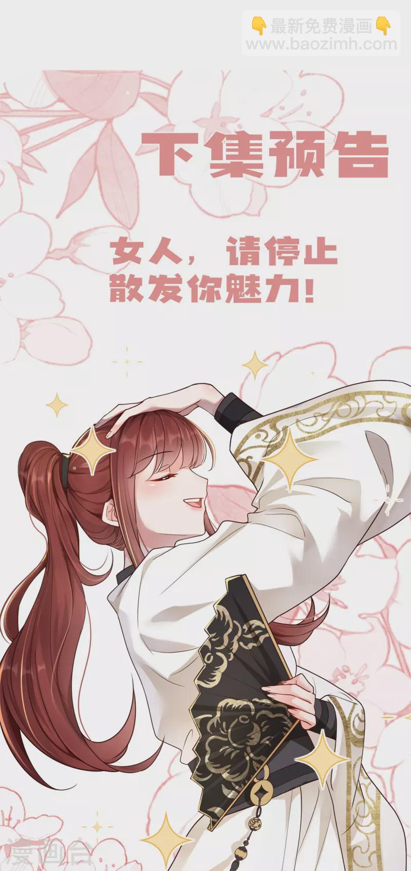 第31话 扮猪吃猪31