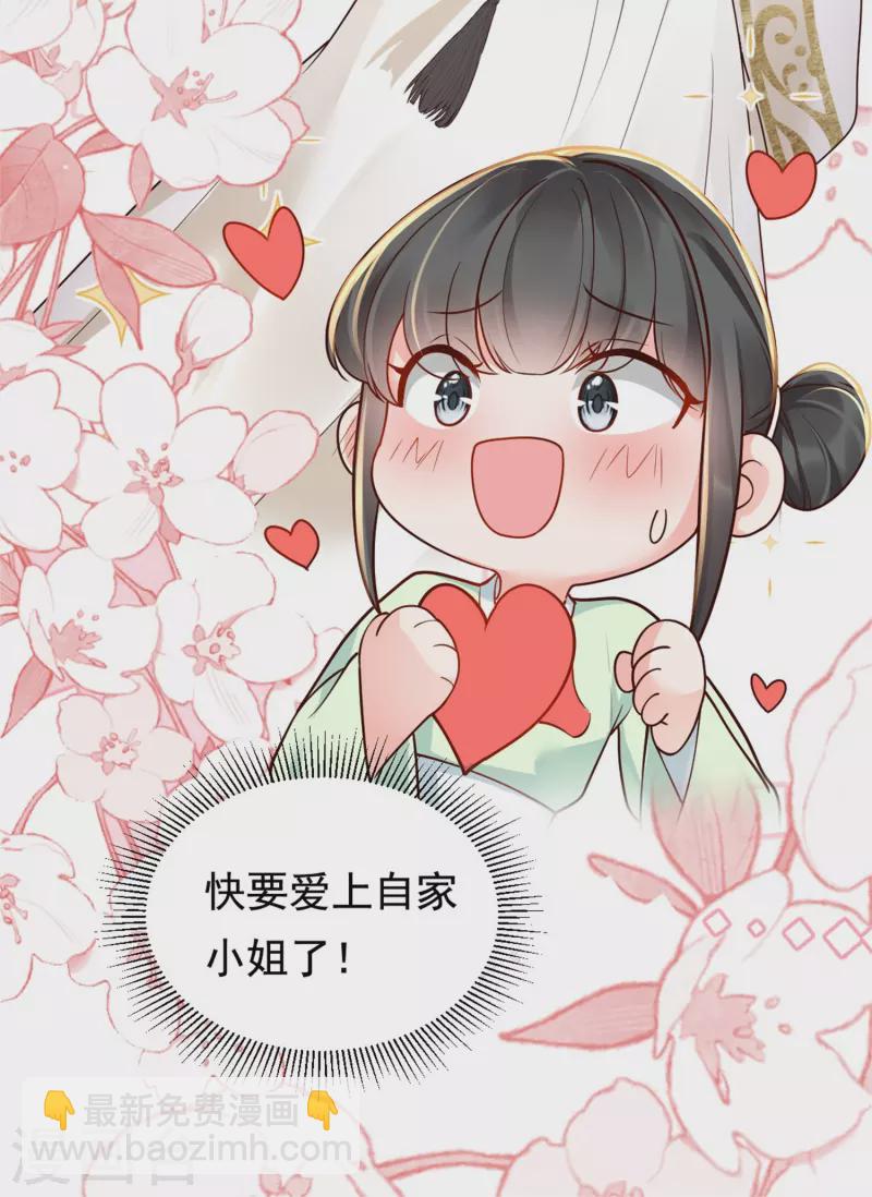 第31话 扮猪吃猪32