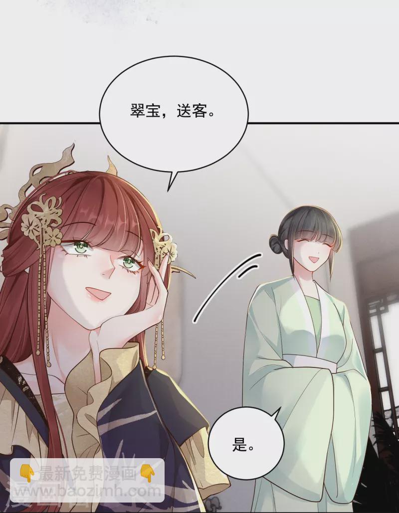 第31话 扮猪吃猪7