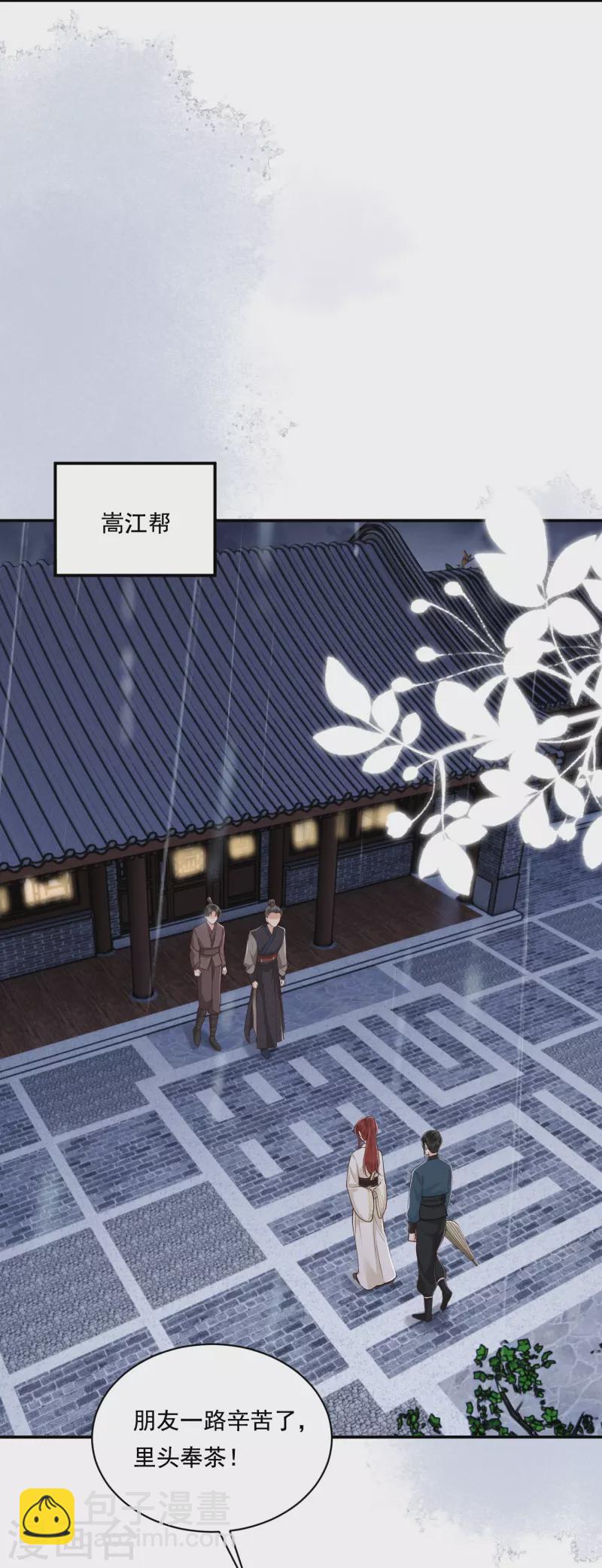 第33话 夜访漕帮11