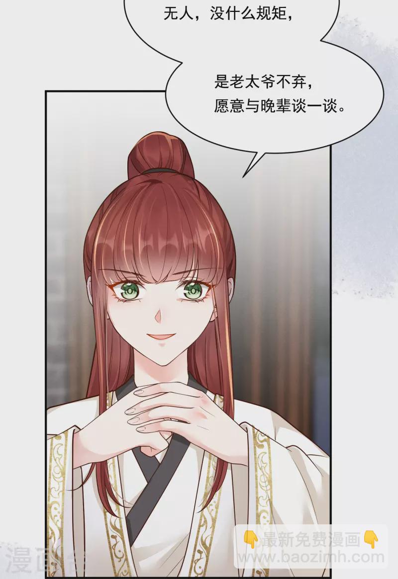 第33话 夜访漕帮20
