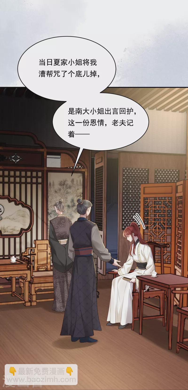 第33话 夜访漕帮21