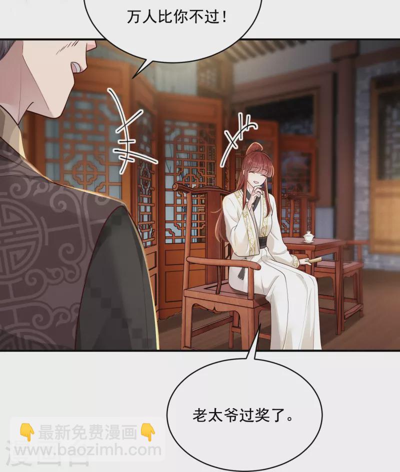 第33话 夜访漕帮23